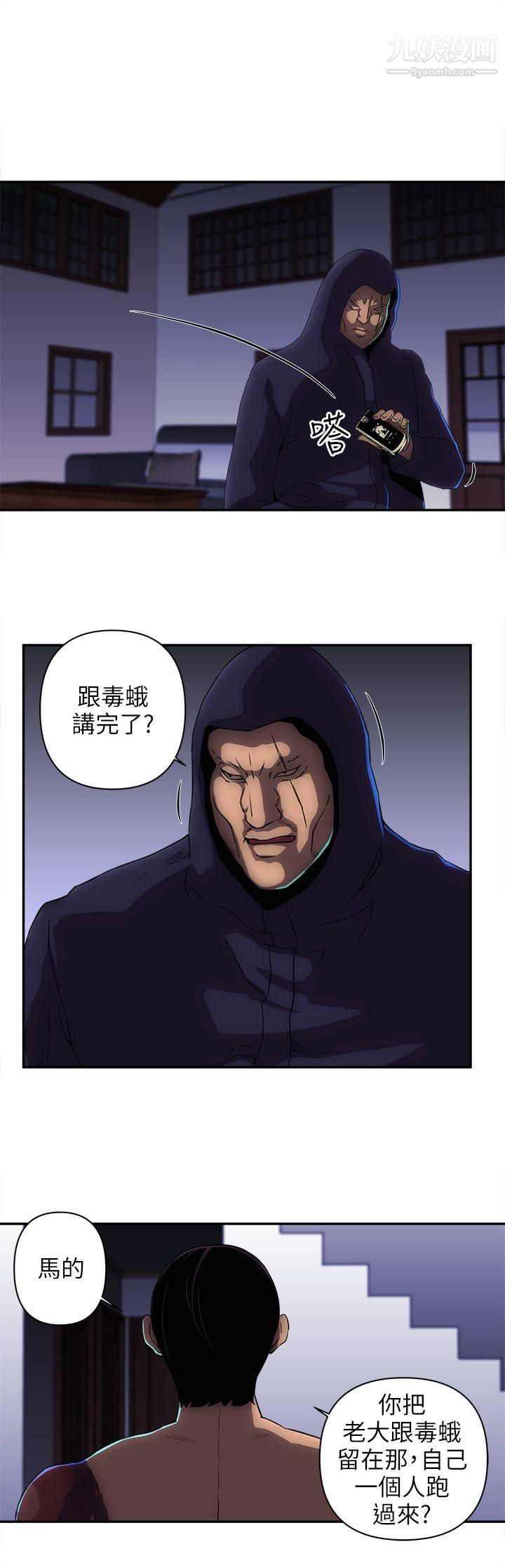 欢乐满屋第12话