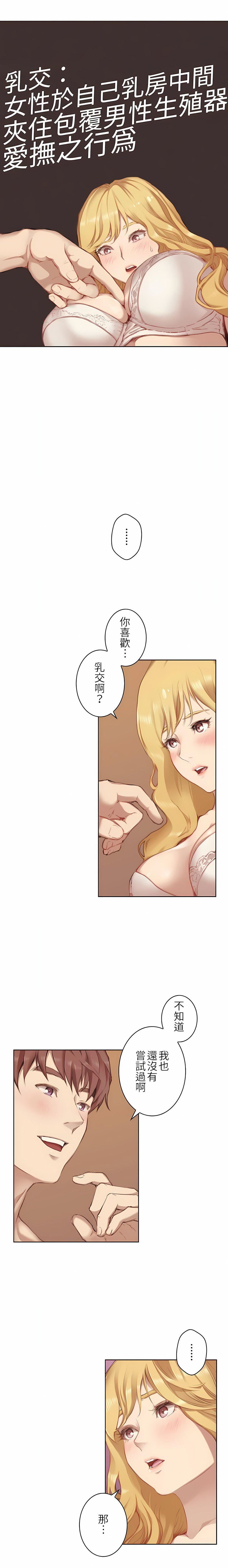 只有我们知道的世界第4话