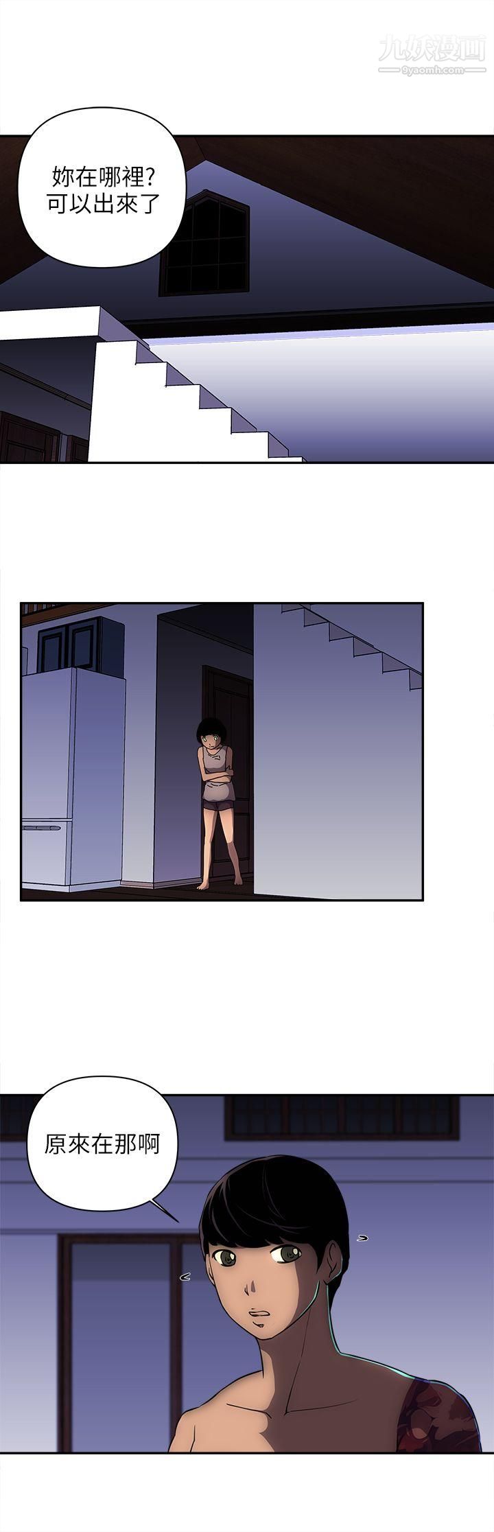 欢乐满屋第12话