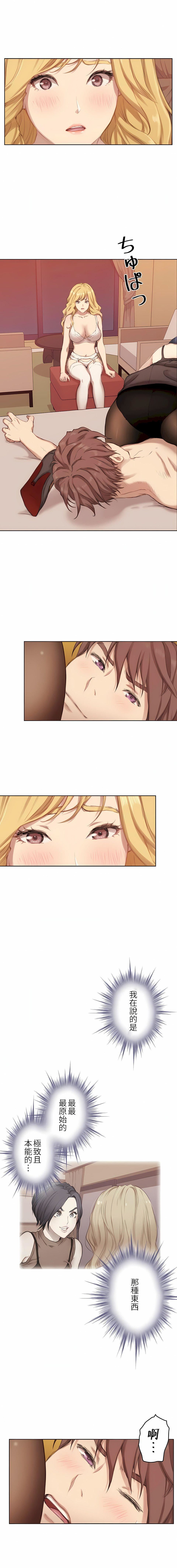 只有我们知道的世界第4话