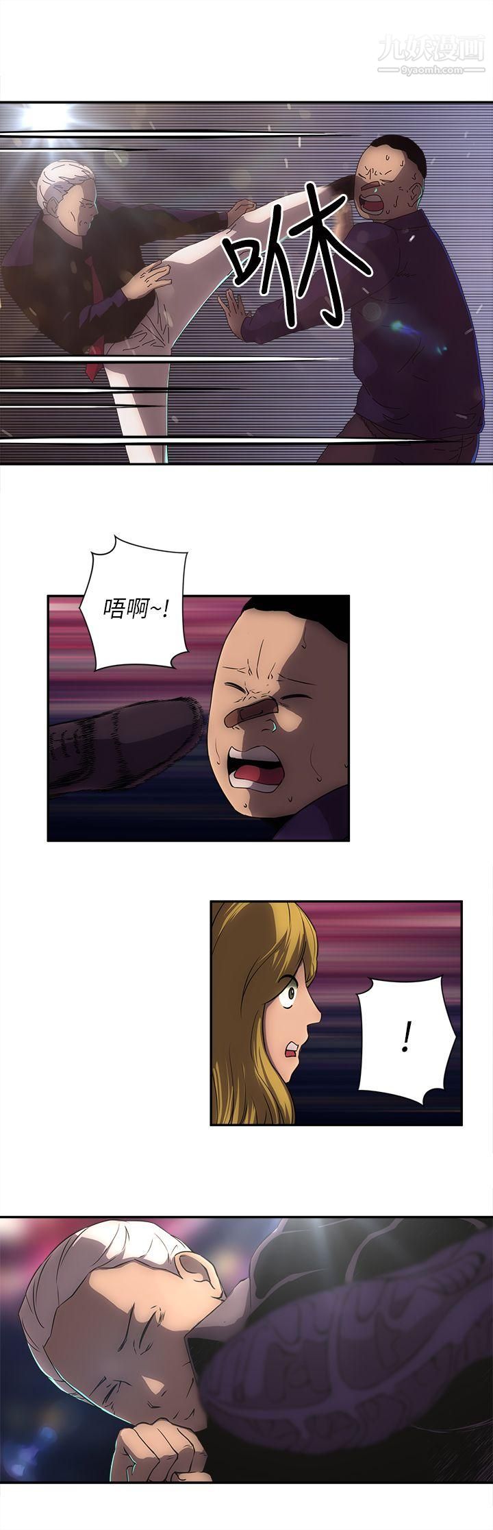 歡樂滿屋第13話