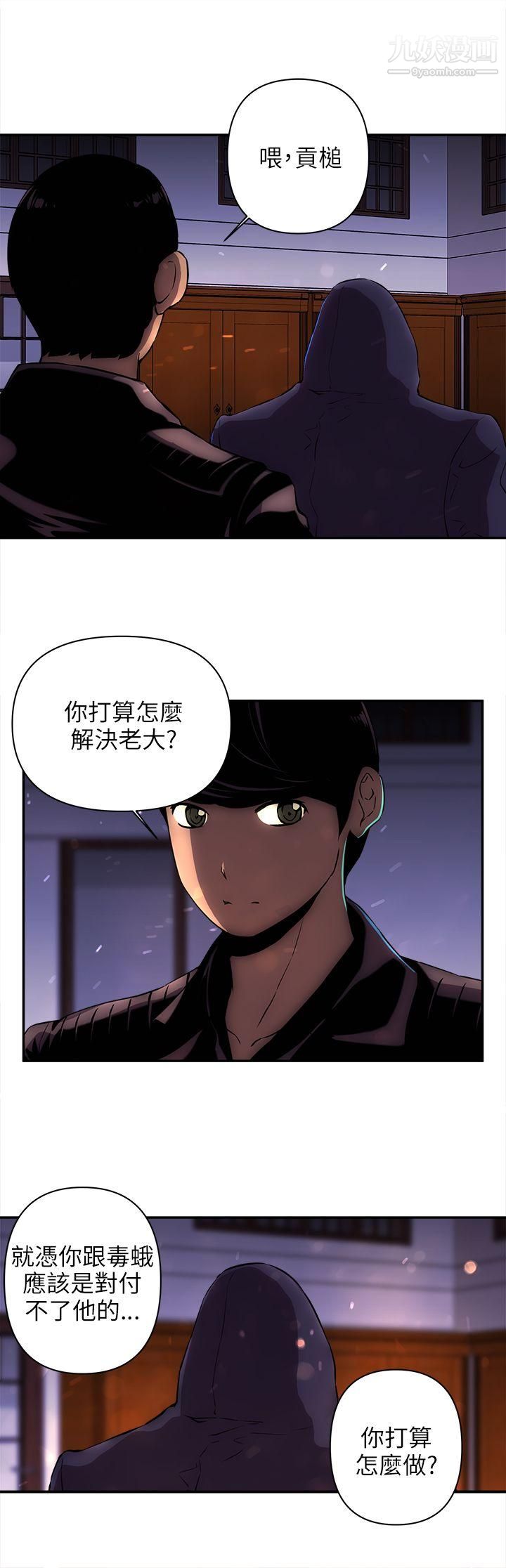 歡樂滿屋第13話