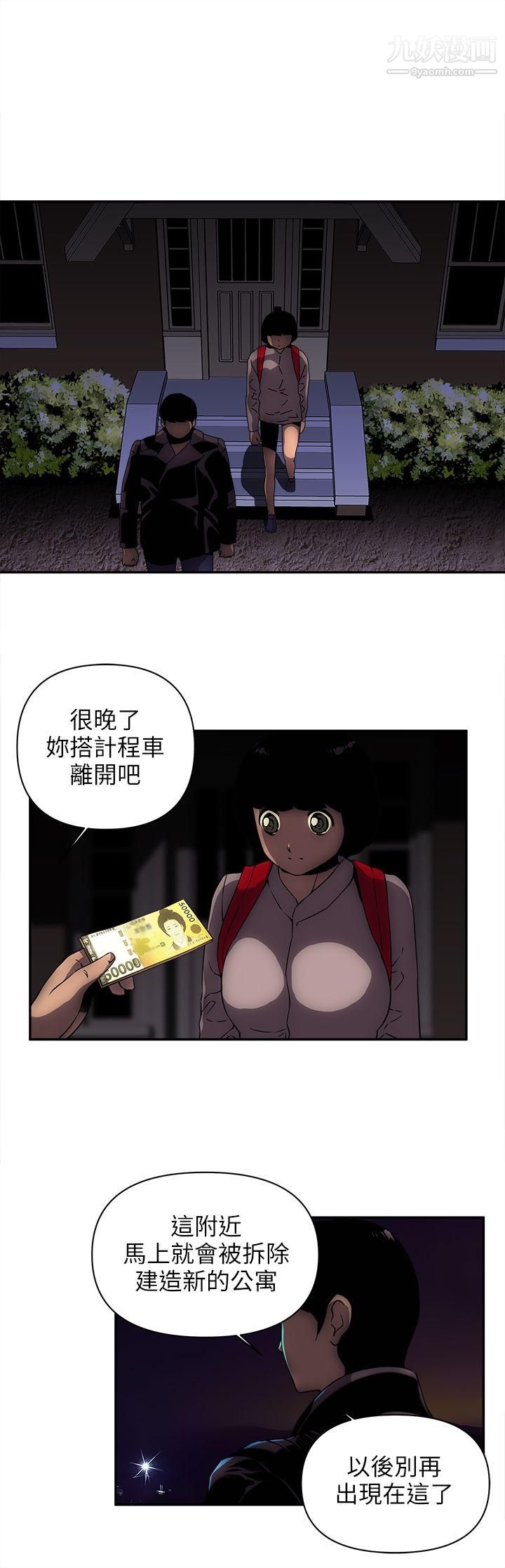 欢乐满屋第13话