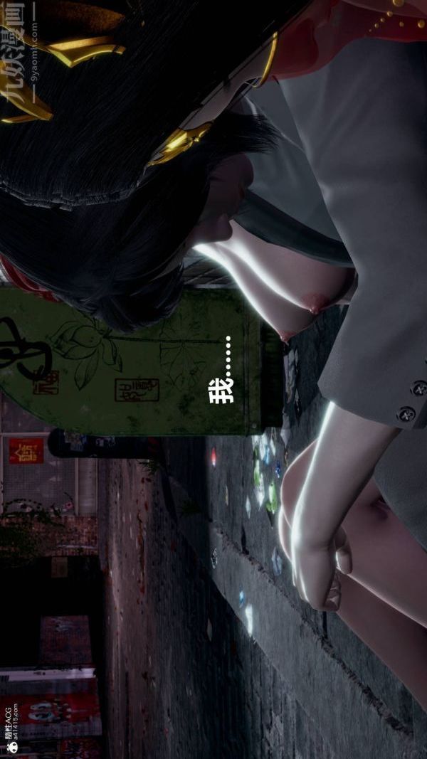 [3D]星梦苍穹+外传+赌债偿还第03章-暗流涌动02话