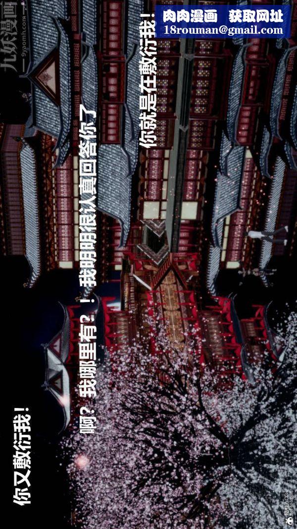 [3D]星夢蒼穹+外傳+賭債償還第03章-暗流涌動02話