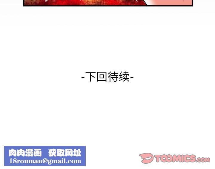 妻子的情人第88话