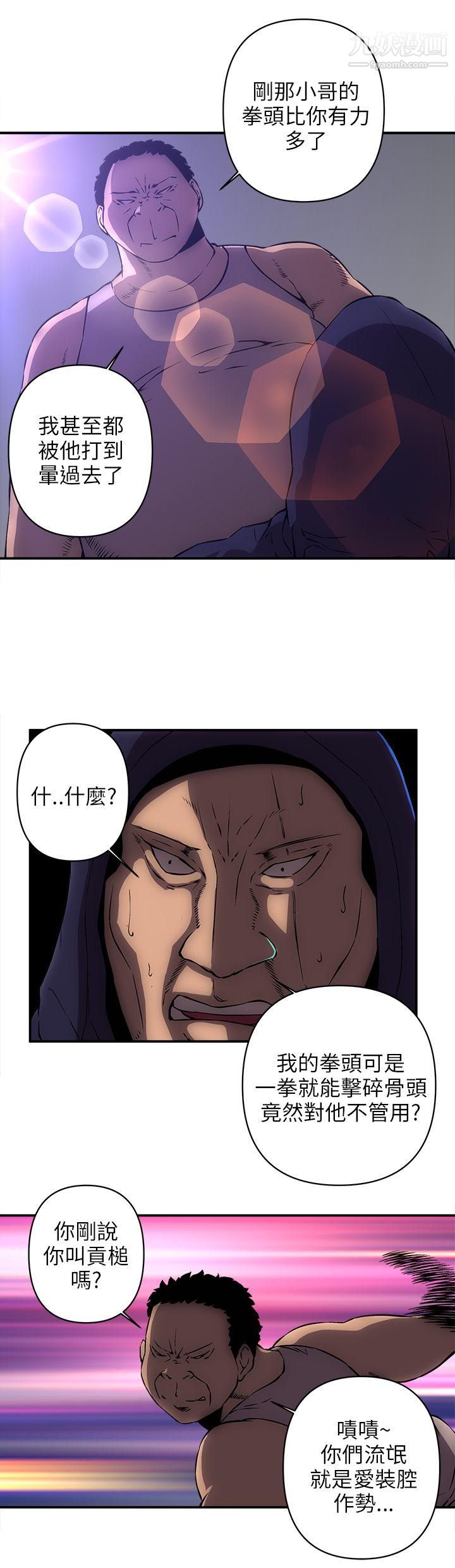 欢乐满屋第14话