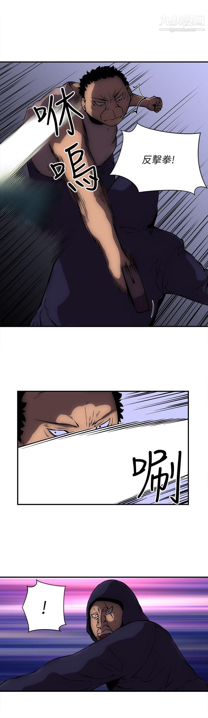 歡樂滿屋第14話