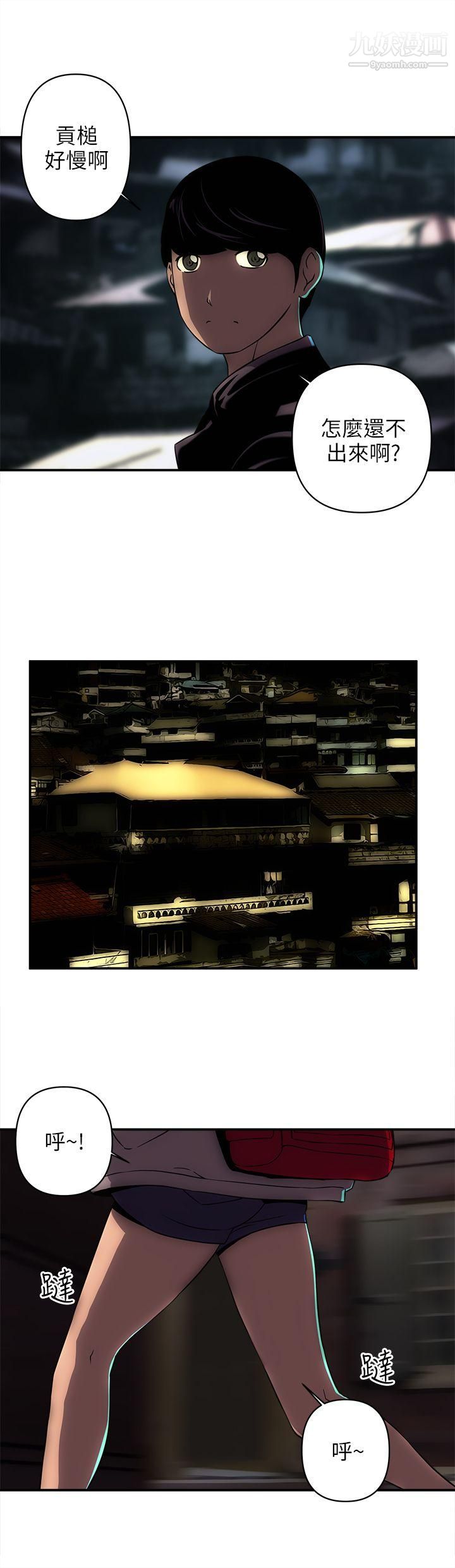 歡樂滿屋第14話