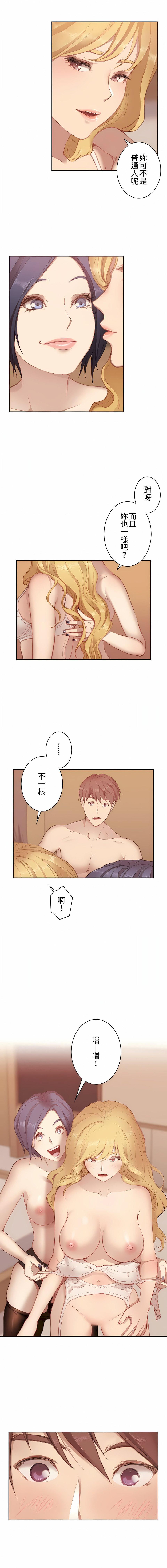 只有我們知道的世界第6話