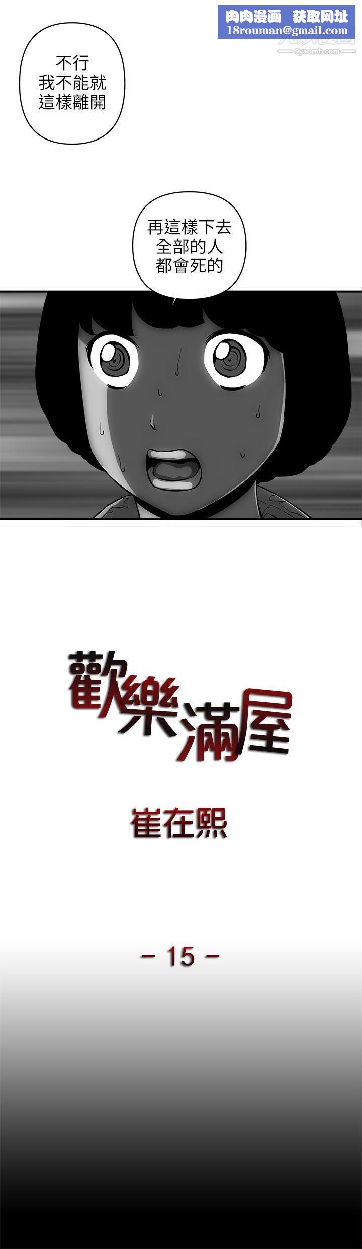 欢乐满屋第15话