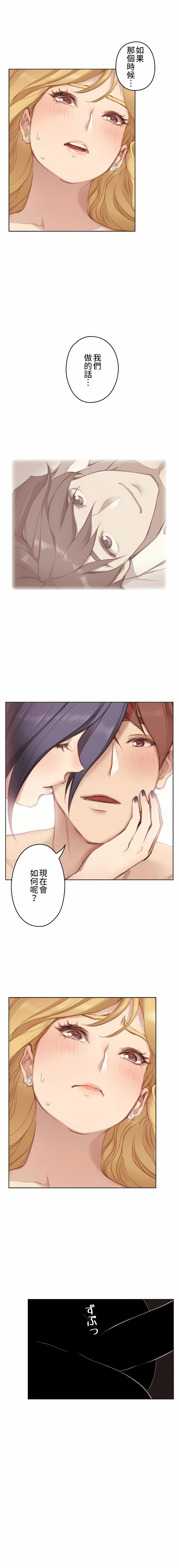 只有我們知道的世界第6話