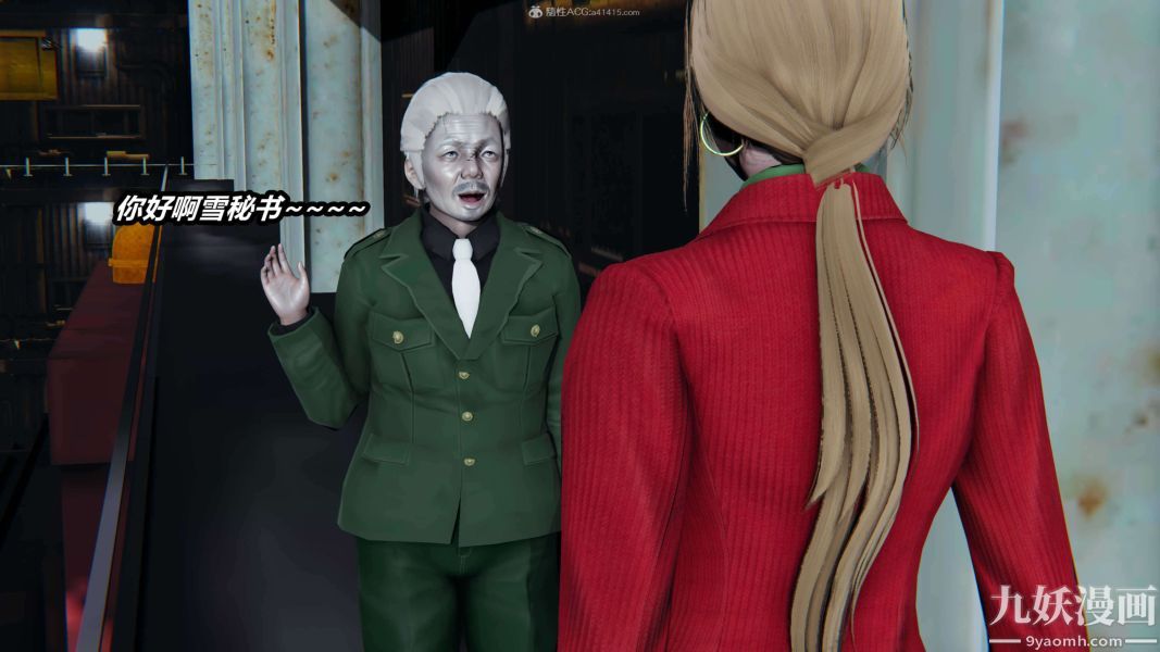 [3D]逆转第一季[完整版]第33章【第10话】