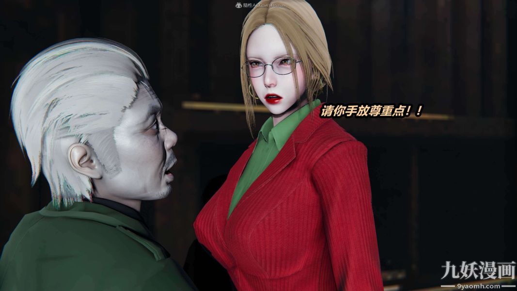 [3D]逆转第一季[完整版]第33章【第10话】