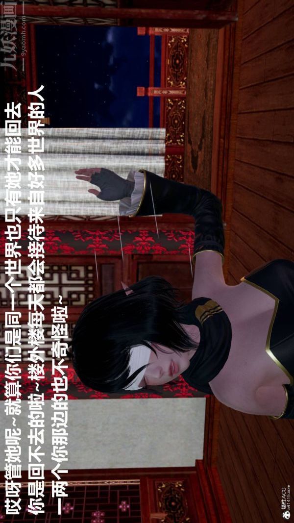 [3D]星梦苍穹+外传+赌债偿还第03章-暗流涌动02话