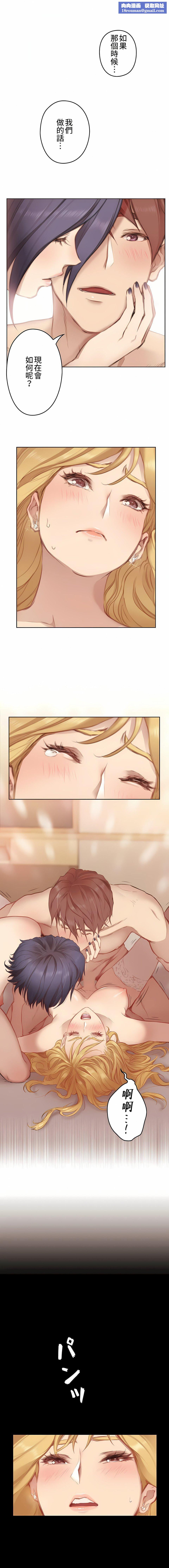 只有我们知道的世界第7话