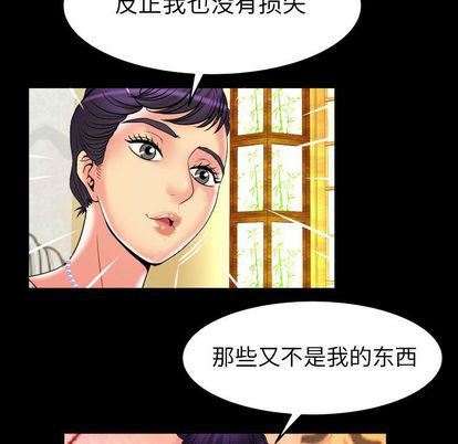 妻子的情人第89话