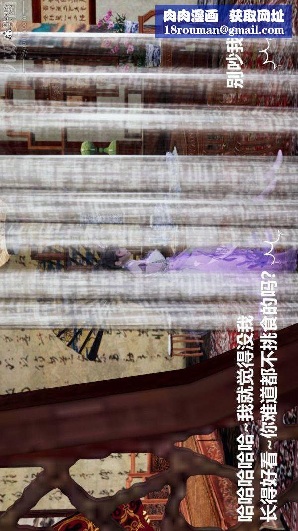 [3D]星梦苍穹+外传+赌债偿还第03章-暗流涌动03话