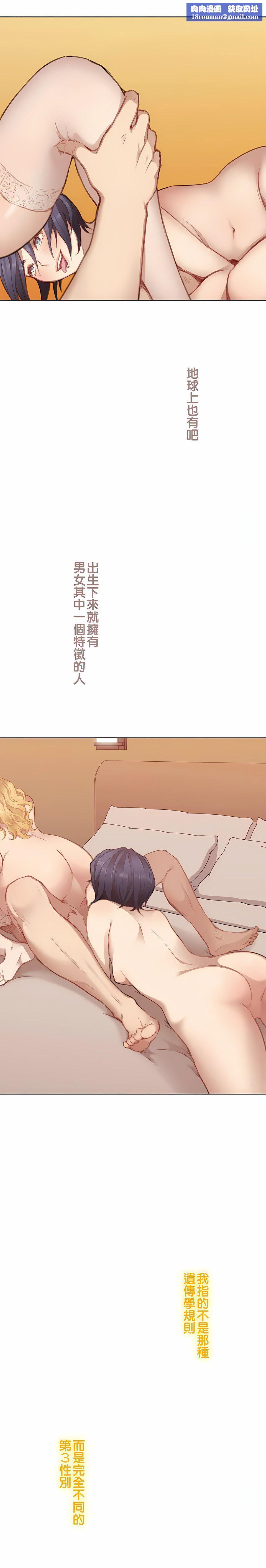 只有我们知道的世界第7话