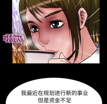 妻子的情人第89话