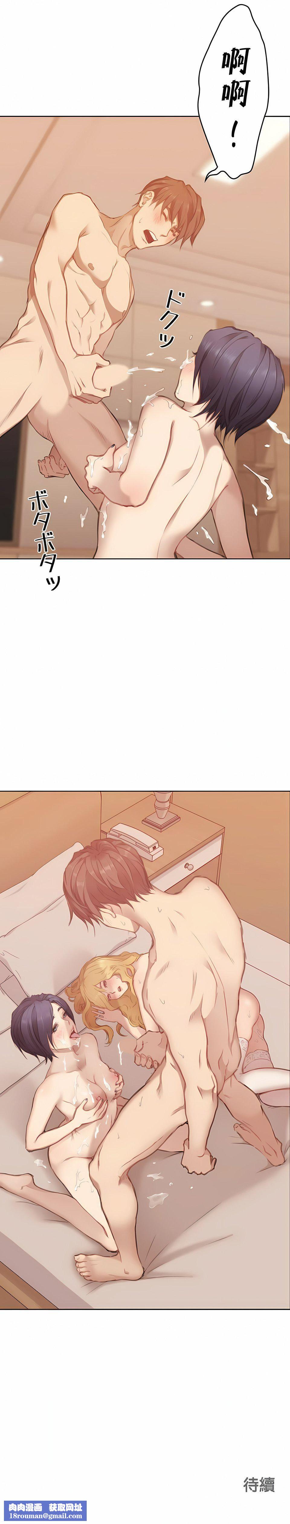 只有我们知道的世界第7话