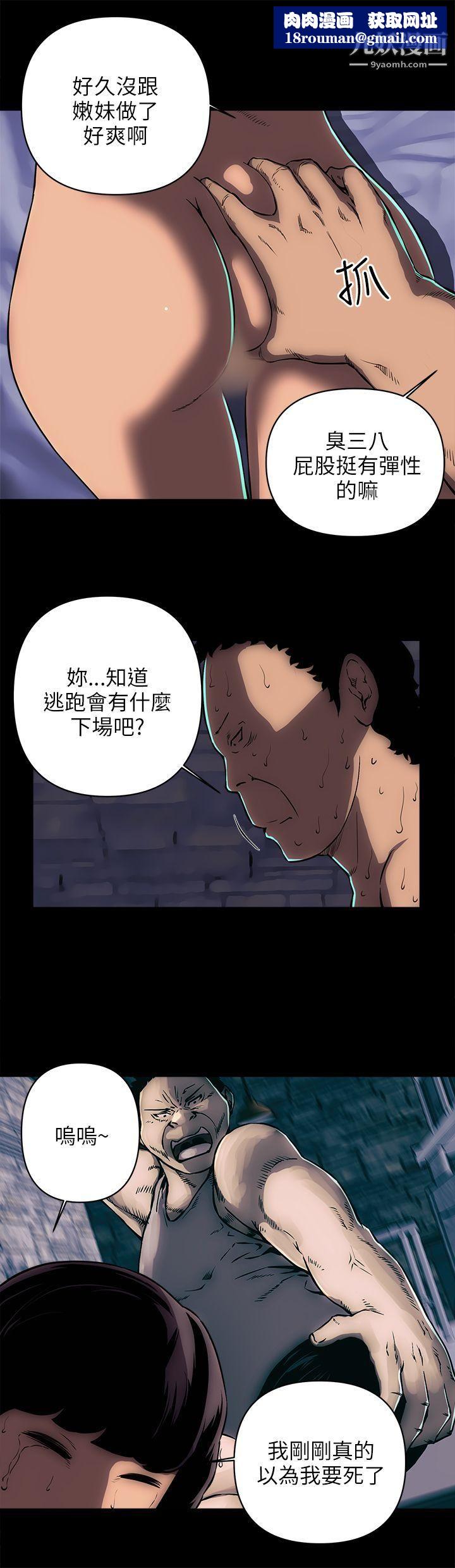 歡樂滿屋第16話