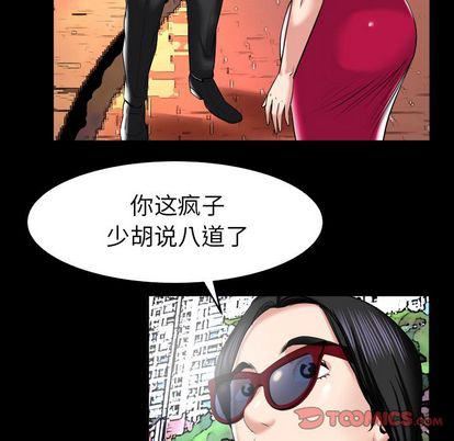 妻子的情人第89话