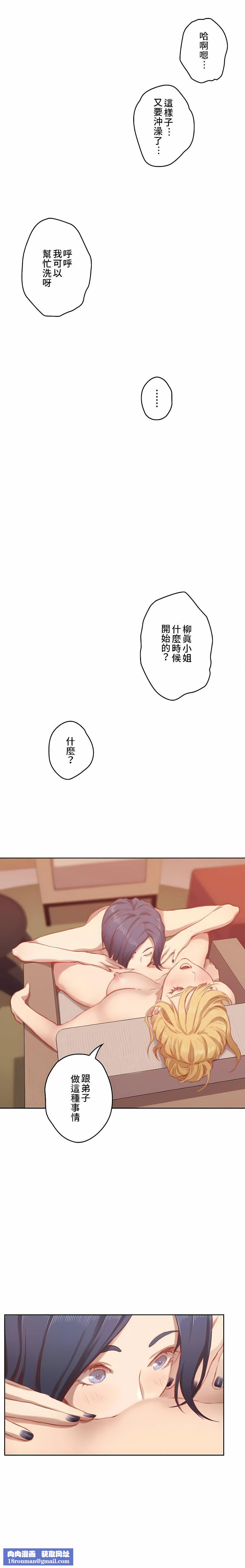 只有我们知道的世界第8话