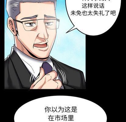 妻子的情人第89话