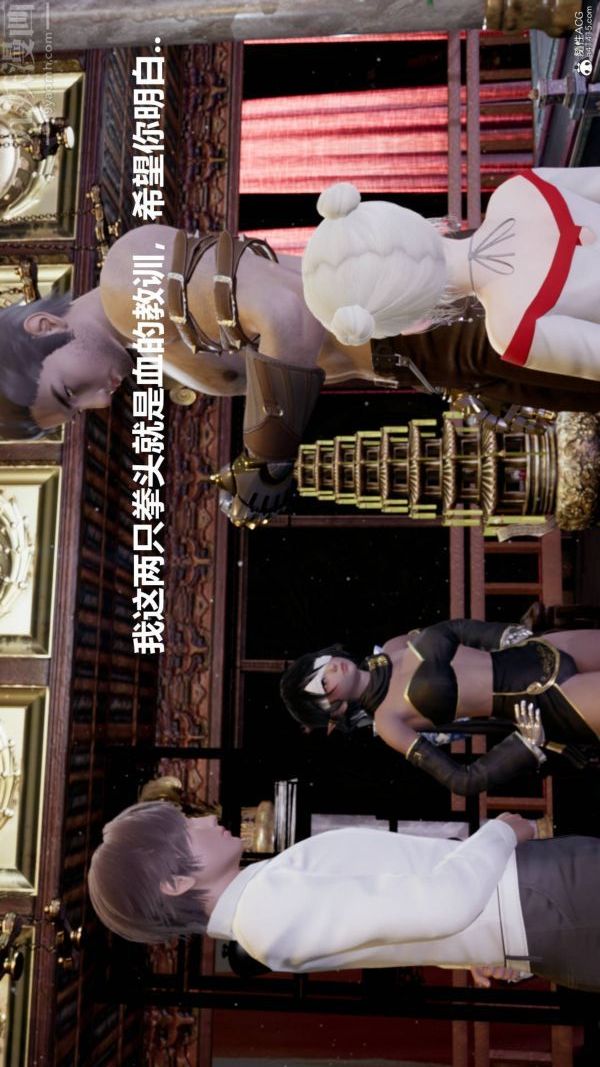 [3D]星梦苍穹+外传+赌债偿还第03章-暗流涌动03话