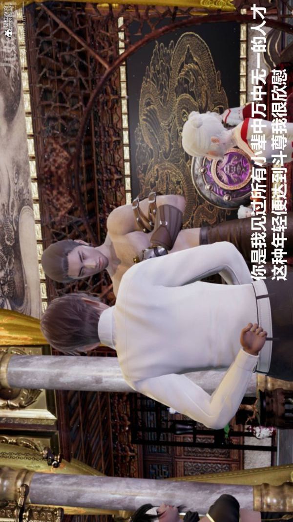 [3D]星梦苍穹+外传+赌债偿还第03章-暗流涌动03话