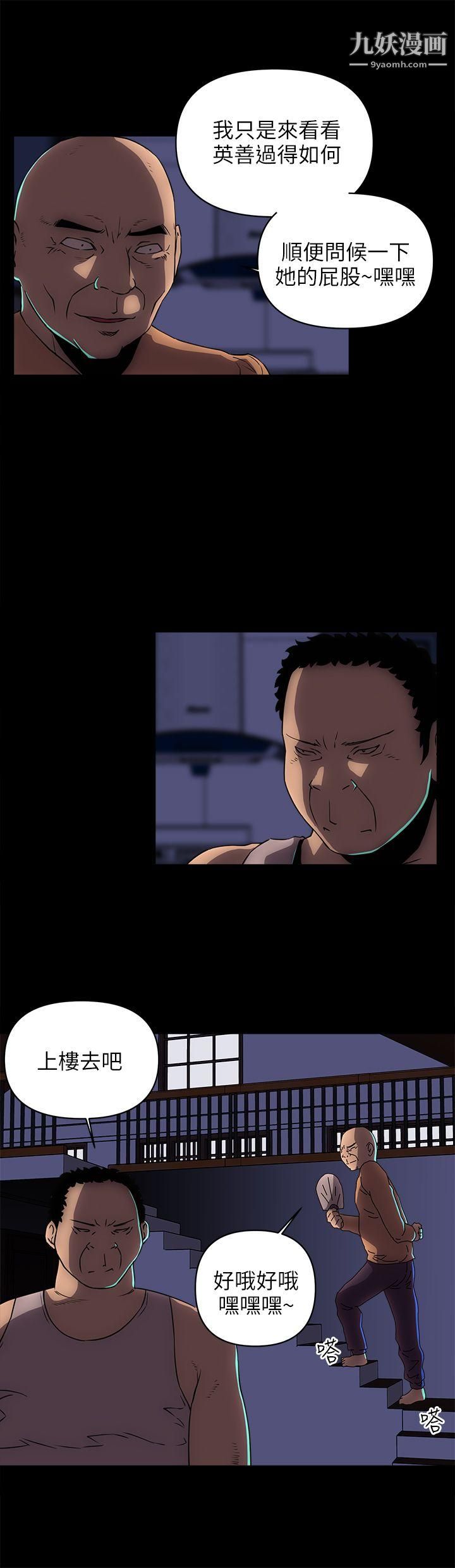 歡樂滿屋第17話