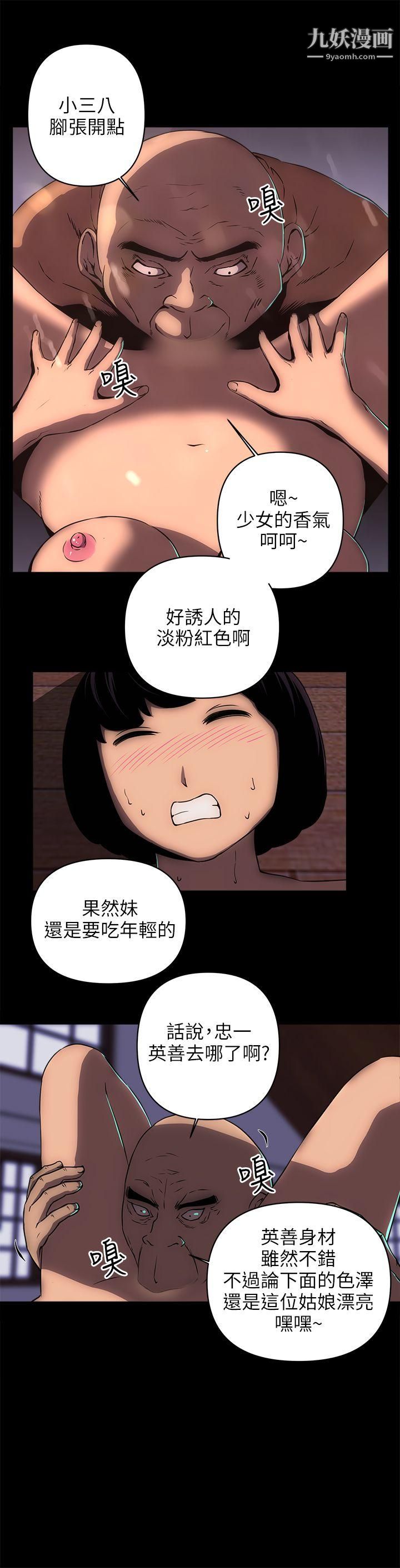 歡樂滿屋第17話