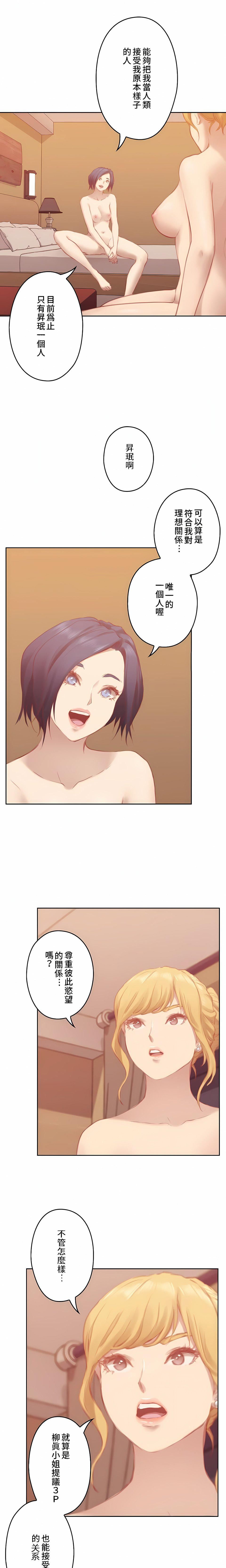 只有我们知道的世界第8话