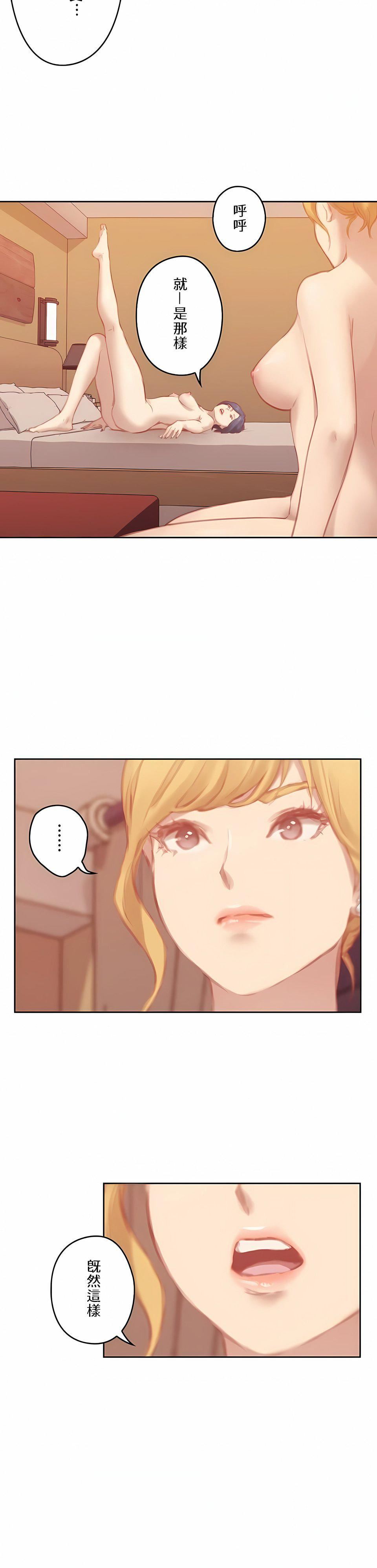 只有我们知道的世界第8话