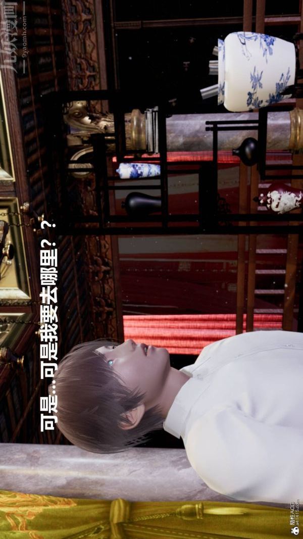 [3D]星夢蒼穹+外傳+賭債償還第03章-暗流涌動03話