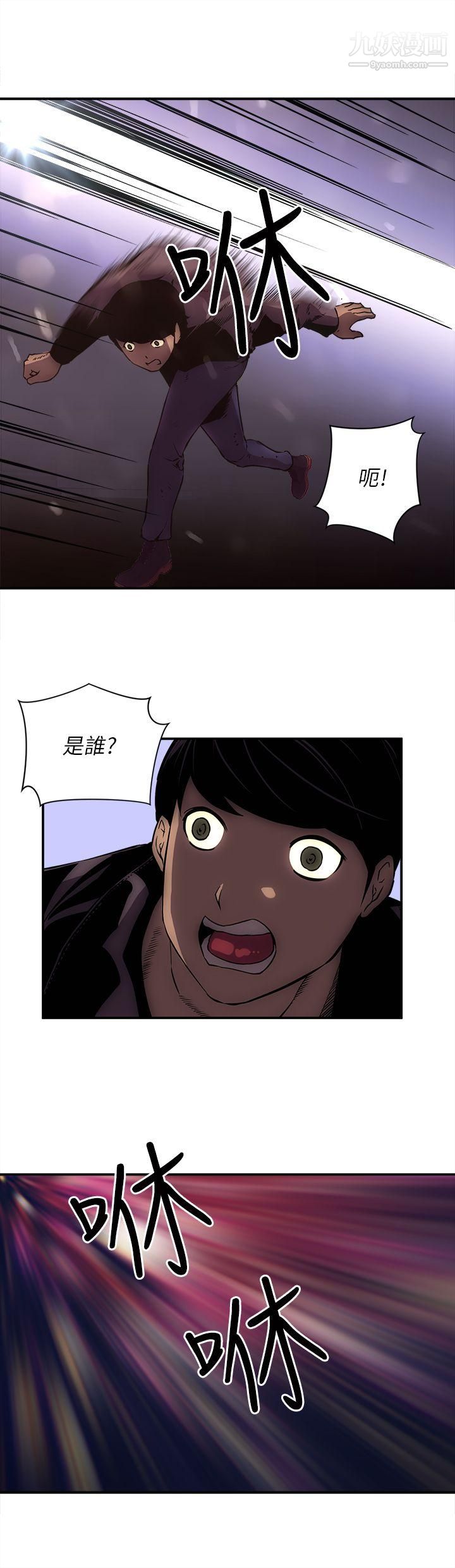 欢乐满屋第18话