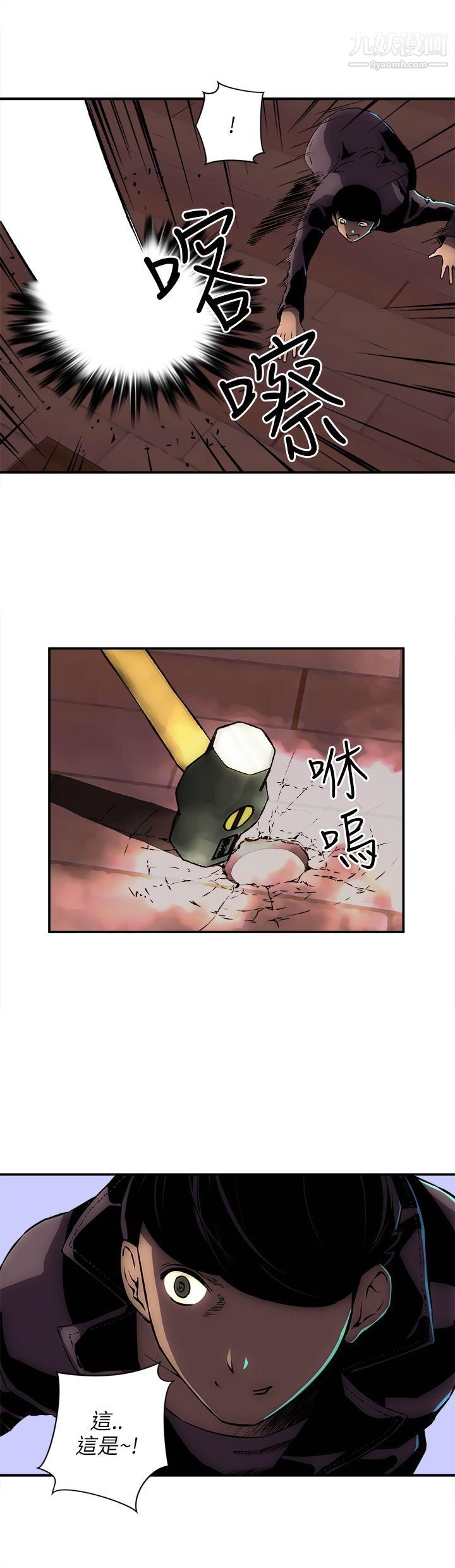 欢乐满屋第18话