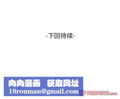 妻子的情人第89話