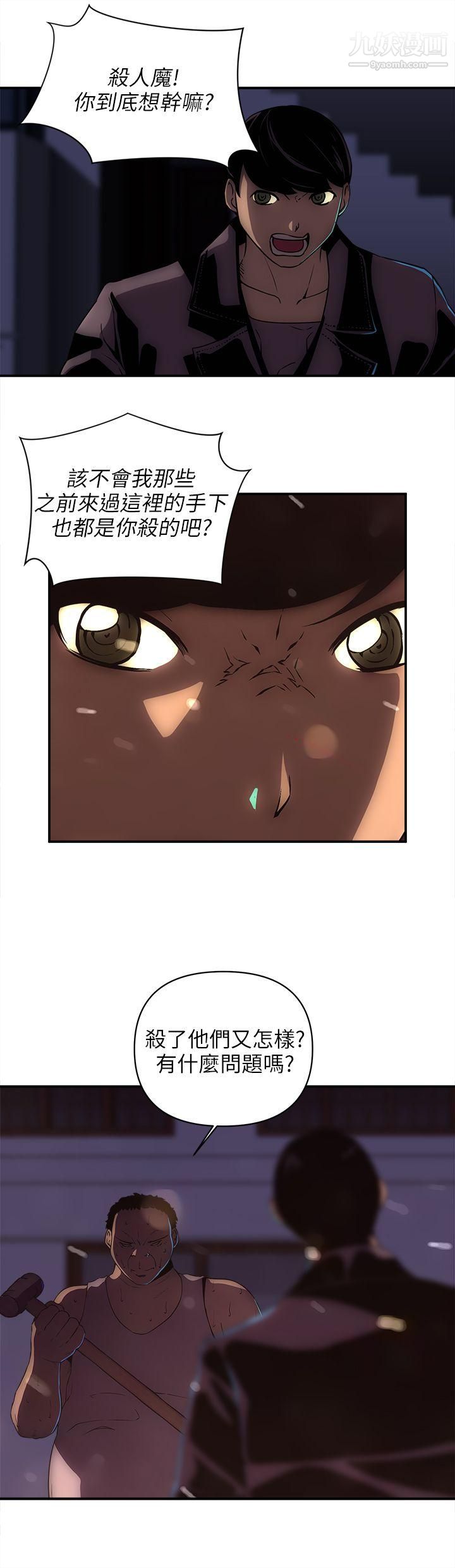 欢乐满屋第18话