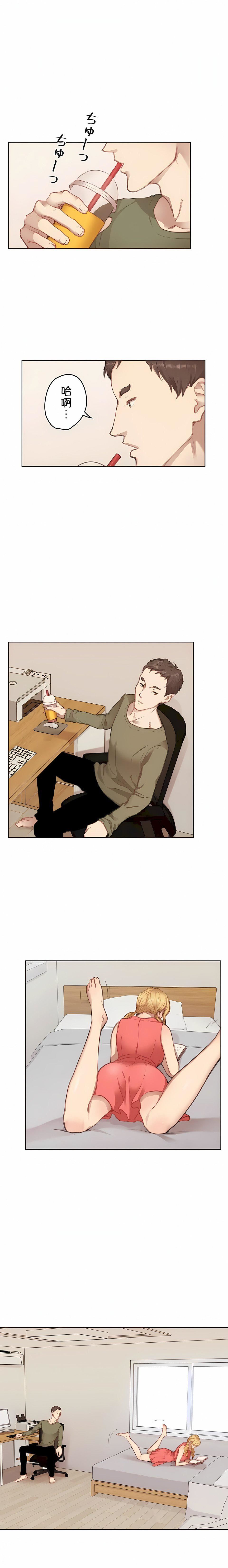 只有我们知道的世界第9话