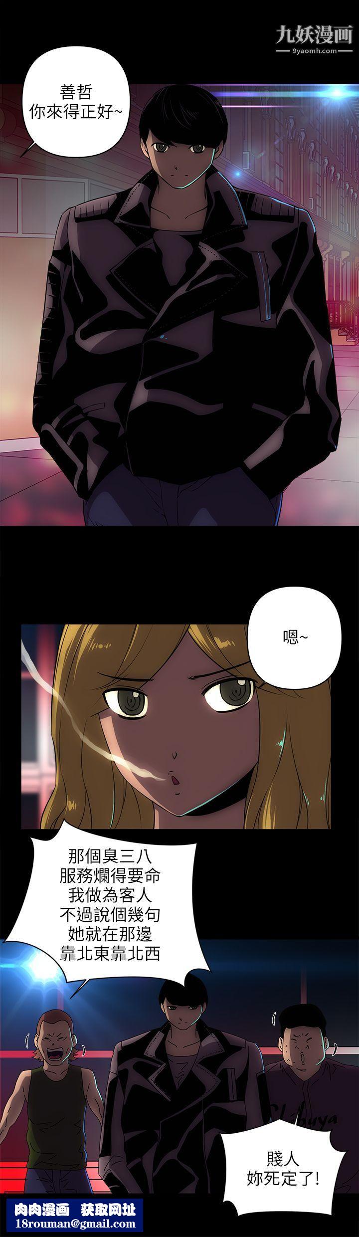 欢乐满屋第18话