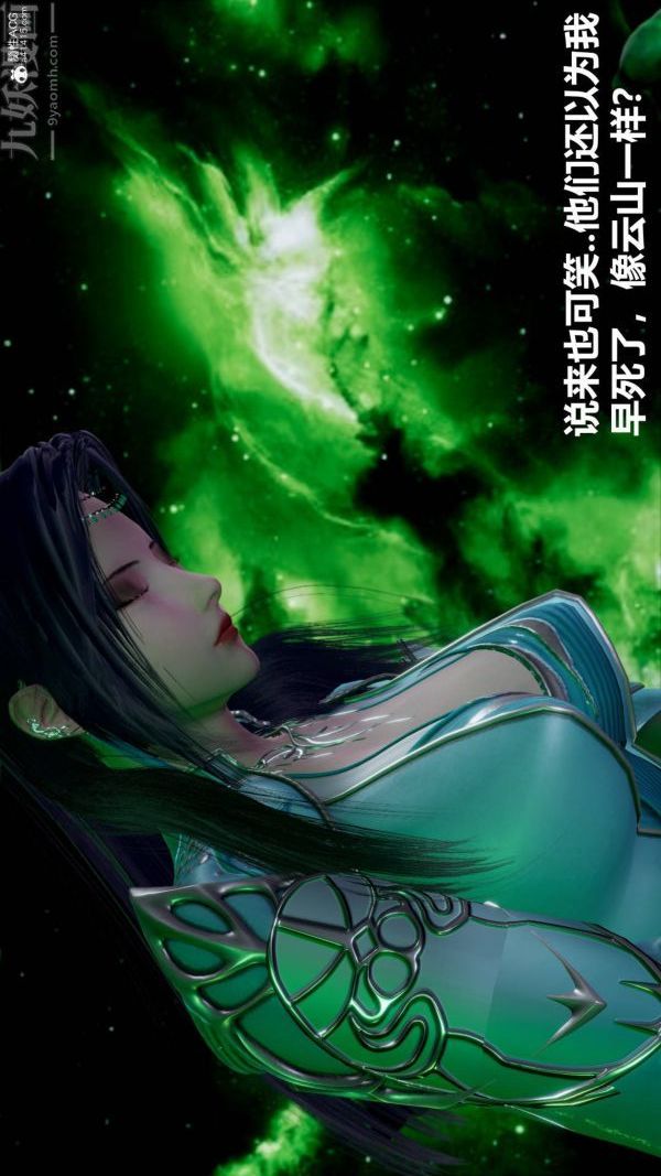 [3D]星梦苍穹+外传+赌债偿还第03章-暗流涌动04话