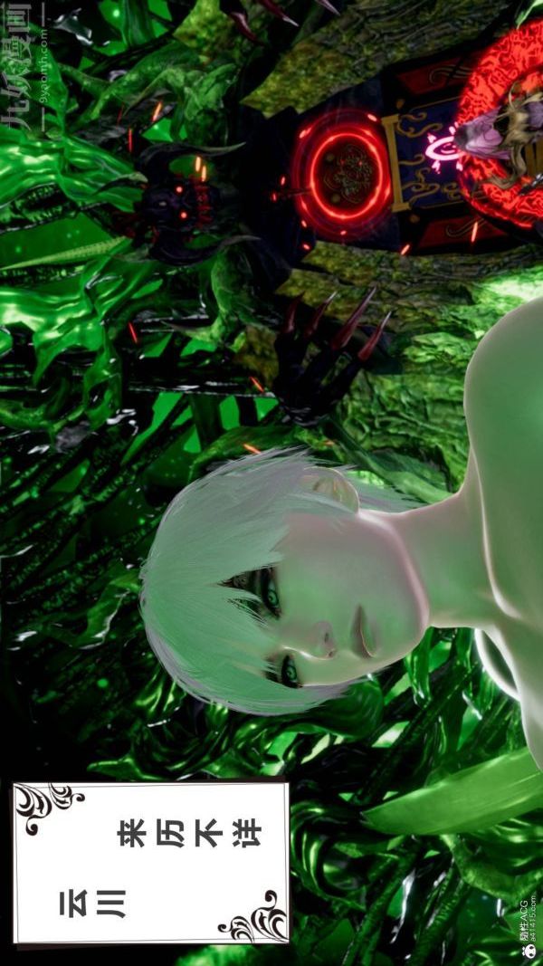 [3D]星夢蒼穹+外傳+賭債償還第03章-暗流涌動04話