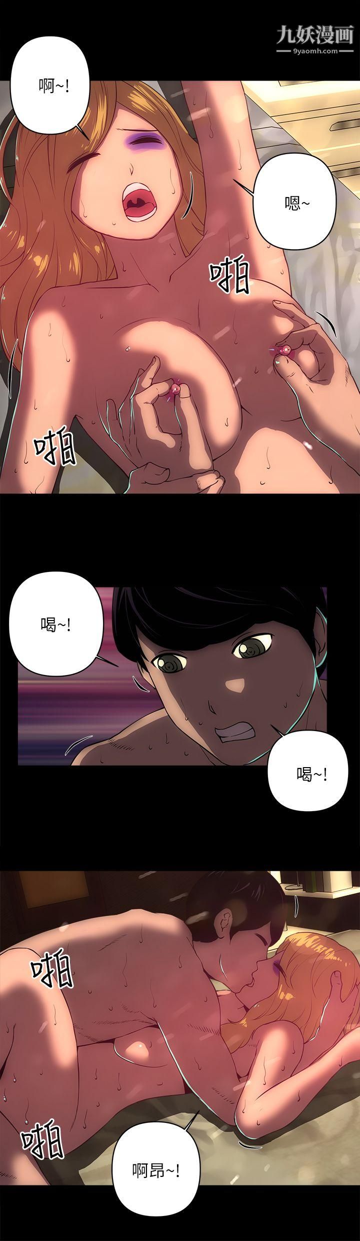 歡樂滿屋第18話