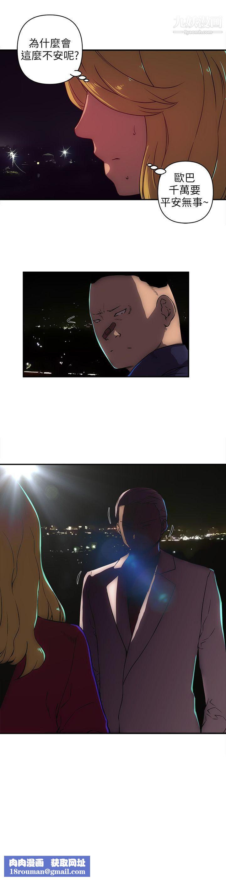 欢乐满屋第18话