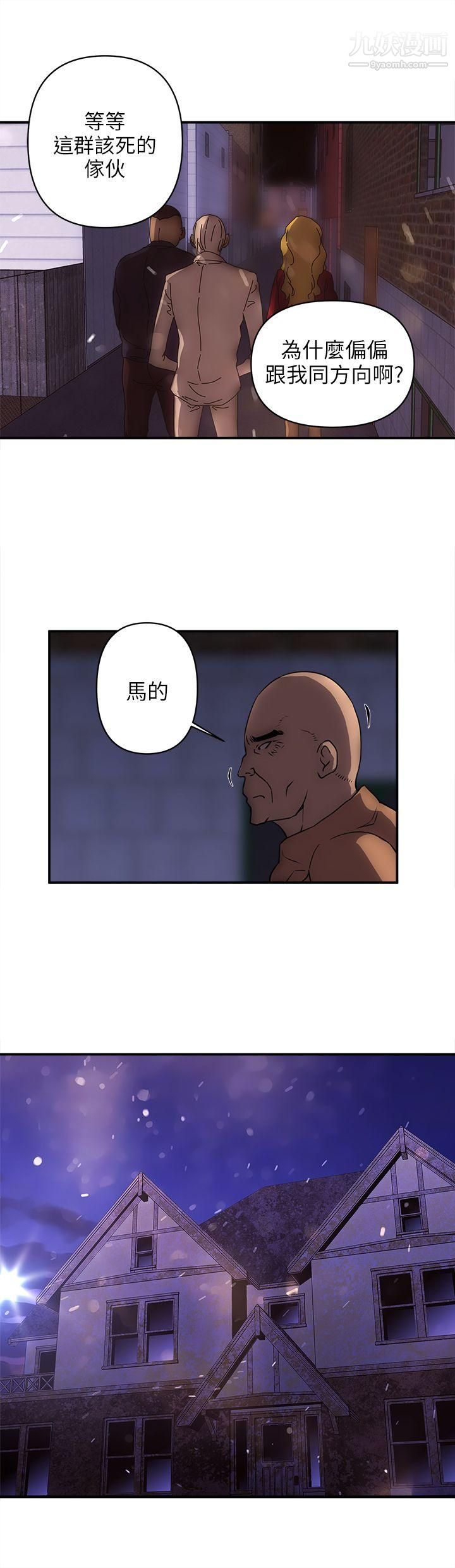 歡樂滿屋第19話