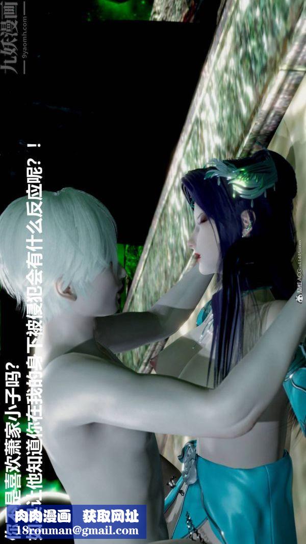 [3D]星梦苍穹+外传+赌债偿还第03章-暗流涌动04话