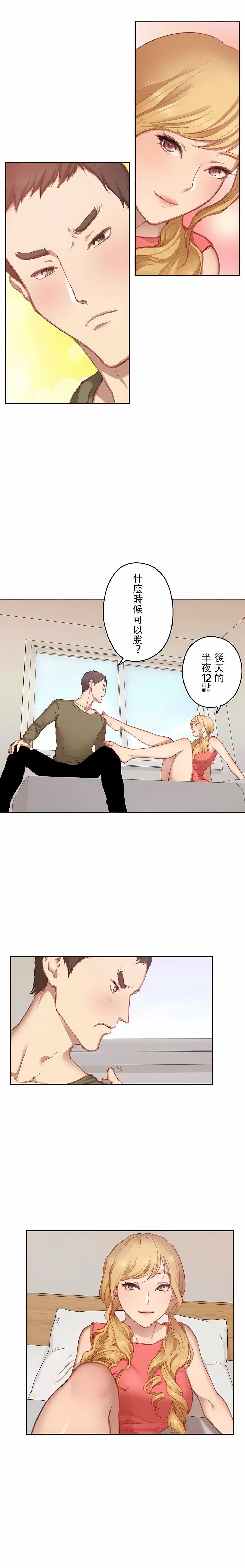 只有我们知道的世界第10话