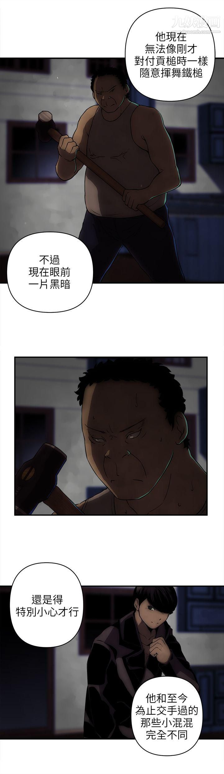 歡樂滿屋第19話